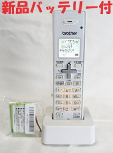 即日発送 除菌済 brother BCL-D110 W コードレス 電話機 子機 新品バッテリー付 長期保証