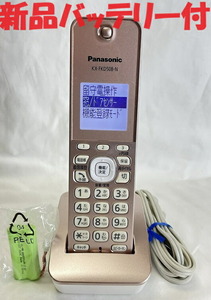 即日発送 除菌済パナソニック KX-FKD508-N コードレス 電話機 子機 新品バッテリー付 長期保証