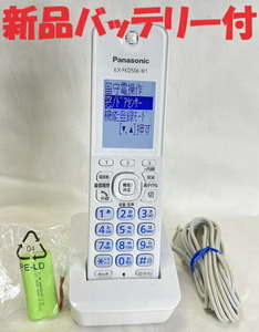  same day shipping bacteria elimination settled Panasonic KX-FKD506-W1 cordless telephone machine cordless handset new goods battery attaching long-term guarantee 