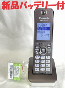 即日発送 除菌済 パナソニック KX-FKD506-T コードレス 電話機 子機 新品バッテリー付 長期保証