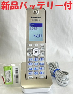 即日発送 除菌済 パナソニック KX-FKD556-N1 コードレス 電話機 子機 新品バッテリー付 長期保証
