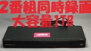 【中古】除菌済 即日発送 東芝 REGZA DBR-Z520 ダブル録画 HDD ブルーレイレコーダー 2チューナー 2番組同時録画 1TB (約1823時間録画可能)