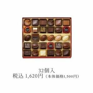 ②モロゾフ フェイバリット チョコレート32個入×1個　袋付　