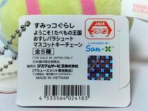 74[E]▲200)すみっコぐらし　ようこそ!たべもの王国おすしパラシュートマスコットキーチェーン〈アミューズメント専用景品〉ぺんぎん？_画像4