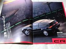 1990年9月発行 EF6 EF7 EF8 HONDA CR-X SiR追加 カタログ 大判 _画像2