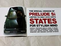 1990年10月発行 BA7 HONDA PRELUDE Si States プレリュード Siステイツ 限定車 カタログ 全6ページ_画像2