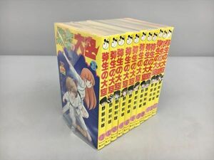 コミックス 弥生の大空 全11巻セット 野部利雄 2405BKO009