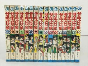 コミックス サーキットの狼 16冊セット 池沢さとし 初版含む 2405BKO016