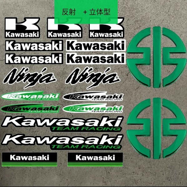 ★放水反射　1枚 +3D 立体型　2個★　バイクステッカー　ヘルメットステッカー　ニンジャ　カワサキ Kawasaki Ninja　★グリーン