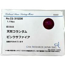 ピンクサファイア (鑑別書)1.178/(刻印)1.18ct ダイヤモンド 計0.39ct ペンダントトップ Pt900プラチナ 2.5g レディース_画像8