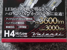 新品★ ヴァレンティ ジュエル LEDヘッドバルブ 3600lm ★ VALENTI RC H4 6000K LEB01 H4 60 JEWEL HEAD BULB RC LEB01 65w 55w 12V_画像3