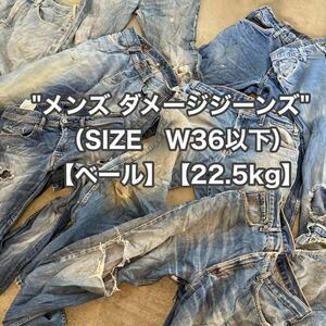 from USA メンズダメージデニムパンツ22.5kg 送料無料 古着 used vintage 仕入れ 卸 輸入 ジーンズ levi's リーバイス グランジ アメリカ