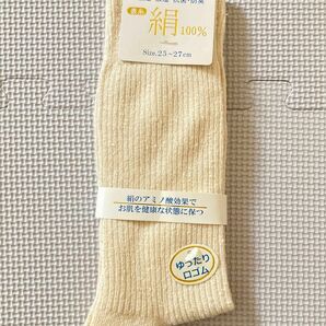 表糸絹100% 靴下 25-27cm 1足