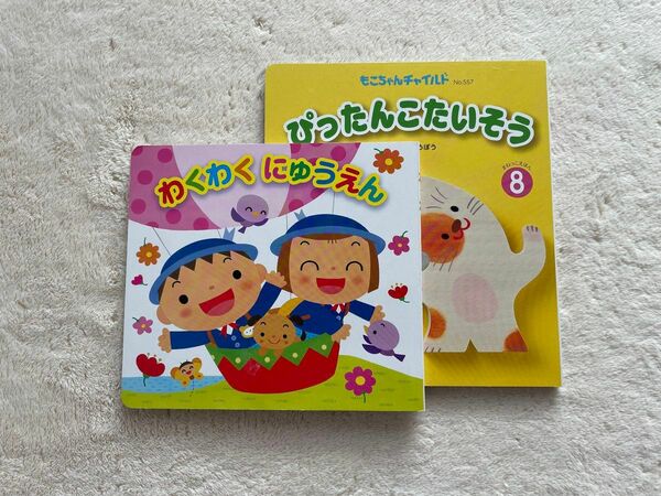 【2点セット】子ども用 絵本　すみっこぐらしのカードのおまけ付き