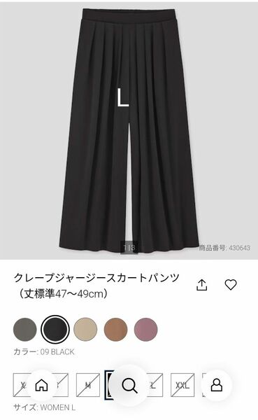 クレープジャージースカートパンツ　L　ブラック