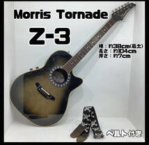 Morris Tornado Zー３モーリストルネード エレアコ アコースティックギター現状品渡し クラシックギター 弦楽器 【H978】_画像1