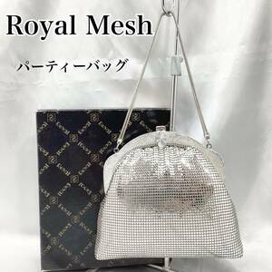  Royal mesh party bag handbag silver lady's formal wedding Royal Mesh (E1326)