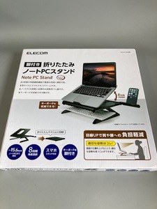 ■□289 ELECOM　折りたたみノートPCスタンド　□■