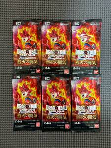 烈火の闘気 未開封パック6パックセット ドラゴンボールスーパーカードゲーム ブースターパック フュージョンワールド DRAGONBALL [FB02]