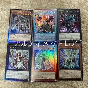 遊戯王カード QUARTER CENTURY side：UNITY まとめ売り