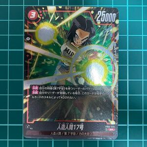  Dragon Ball card game Fusion world . fire. ..FB02-015 [SR] person structure human 17 number 