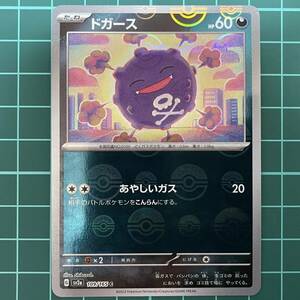 ポケモンカードゲーム