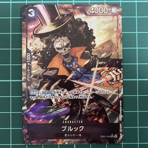 ワンピースカードゲーム メモリアルコレクション EB01_046【パラレル・SR】 ブルック