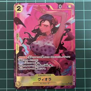 ワンピースカードゲーム メモリアルコレクション EB01_052【パラレル・SR】 ヴィオラ