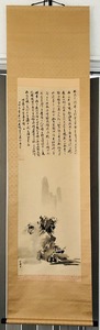  ★【巧芸品・雪舟等楊】　昭和48年　大塚工藝社　講談社　『国宝　水墨山水図』　紙本★