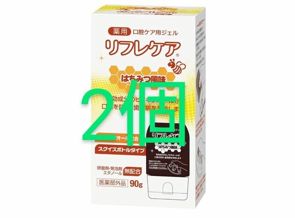 雪印ビーンスターク　リフレケア　はちみつ風味　口腔ケアジェル　90g× 2個