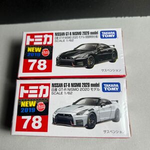 トミカ No.78 日産 GT-R NISMO 2020 通常仕様 初回特別仕様