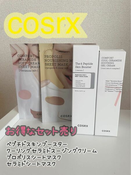 COSRX ブースター　クリーム　マスクパック