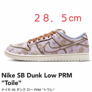 Nike SB Dunk Low PRM "Toile" ナイキ SB ダンク ロー PRM "トワレ" 28.5cm