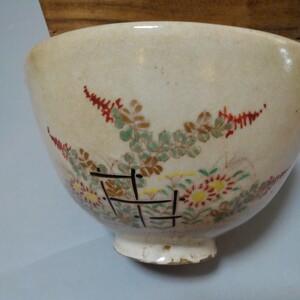 薩摩茶碗　　　江戸中期