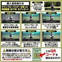 青山加織プロ監修 ダウンブローマスター ゴルフ スイング練習器具_画像4
