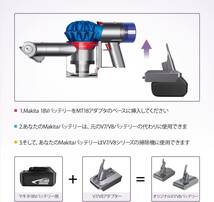 ダイソンV7/V8バッテリーアダプター対応マキタ18Vリチウムバッテリー ダイソンSV11 /HH11/V7V8 Fluffy /V7V8 Trigger/V 7V8 Extra /V7V8_画像6