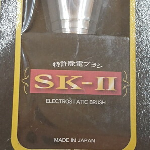 Y5-199 SFC 除電ブラシ エスエフシー SK-Ⅱ SK-2 オーディオ（CD・DVD・LP）プロジェクター用 天然毛 の画像2