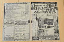 在庫3☆本郷柚巴　月刊少年チャンピオン　応募者全員サービス 応募用紙 クオカード_画像2