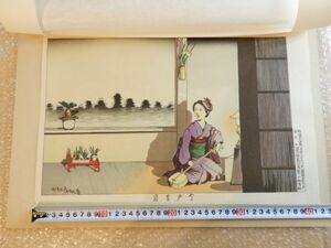 中古品 小林清親 復刻 木版画 その5 真作保証 現状渡し