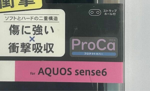 AQUOS sense6/sense6s 耐衝撃ケース ProCa RT-AQSE6AC3/B（ブラック）