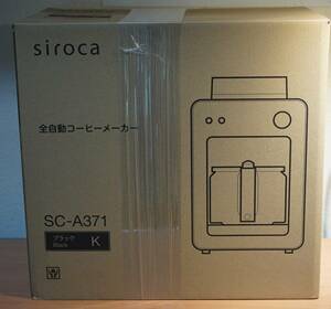 シロカ 全自動コーヒーメーカー SC-A371