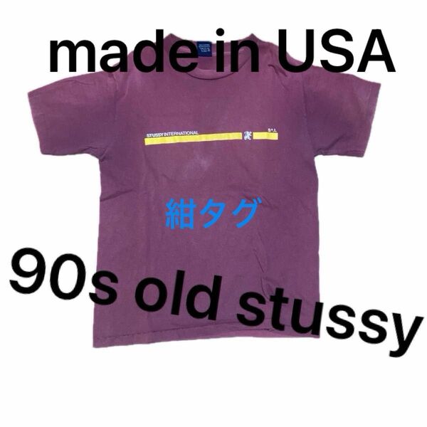 激レア oldstussy 90s 半袖Tシャツ カットソーオールドステューシーmade in USA stussy 紺タグ古着