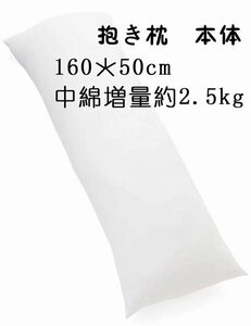  Dakimakura корпус высота эластичность . подушка подушка. сердцевина .. подушка с хлопком больше количество и т.п. . половина . белый одноцветный 160cm