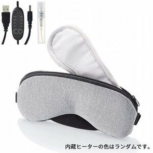  eye mask hot eye mask USB type temperature adjustment timer function 