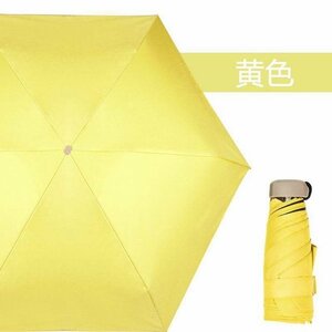 軽量 折りたたみ 傘 雨晴兼用UVカット6本骨 ミニ傘 紫外線対策 UPF50+ 手動7色 カラフル黄色