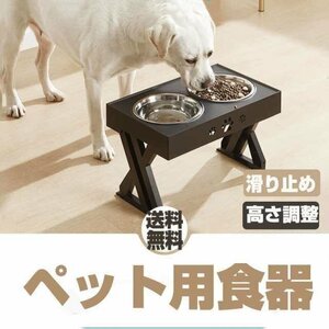 ペット食器台 犬用 猫用 犬 フードボウル 猫 フードスタンド 犬 ダブル フードボウル 食器テーブル 餌入れ 水入れ ブラック