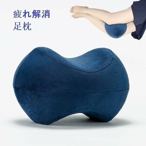 足枕 膝下枕 むくみとり フットレスト 枕 クッション オットマン むくみ 足まくら リラックス フットケア オフィス