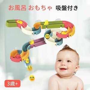  bath toy .. game toy bath slipping pcs shower children's toy bath. toy playing in water toy suction pad attaching 48pcs