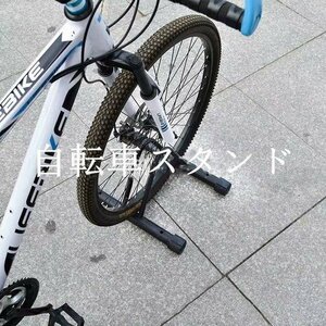  bicycle stand . wheel stand bicycle establish 1 pcs for 