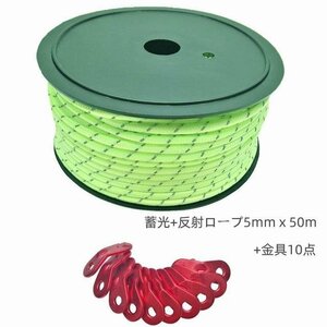  outdoor gai rope for height visibility . light + reflection rope 5mmx50m tent rope fluorescence rope camp aluminium metal fittings 10 piece 